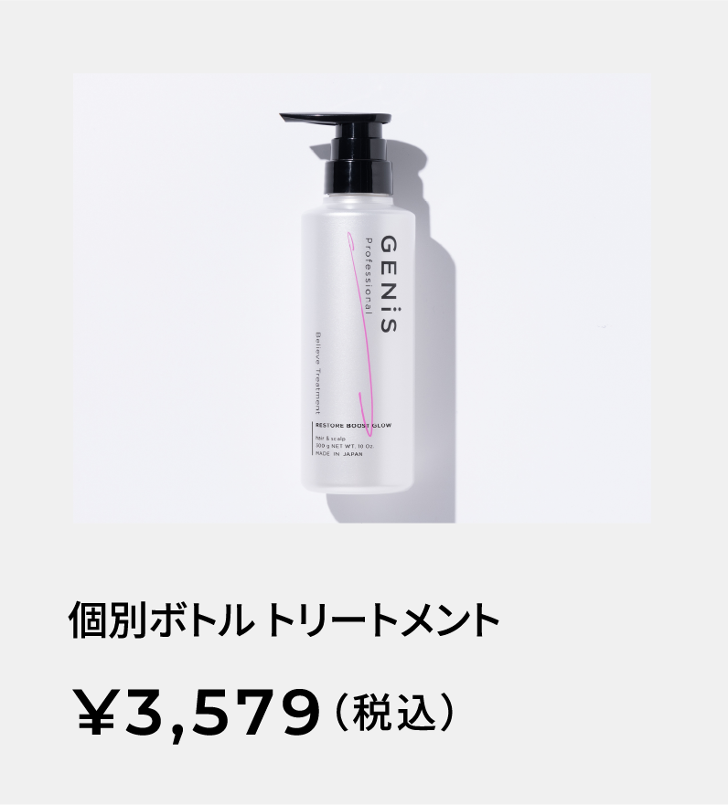 Believe Treatment Bottle